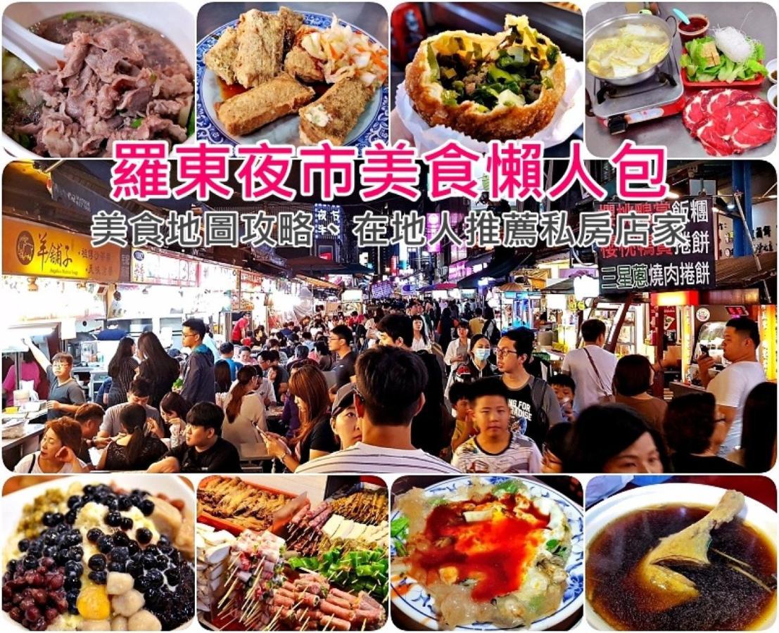 羅東夜市 小宅一生民宿 Night Market Small House Lifetime Hotel Luodong Buitenkant foto